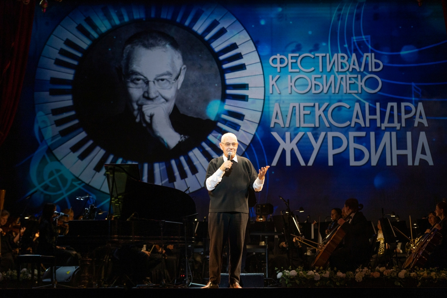 Александр Журбин Александр Журбин